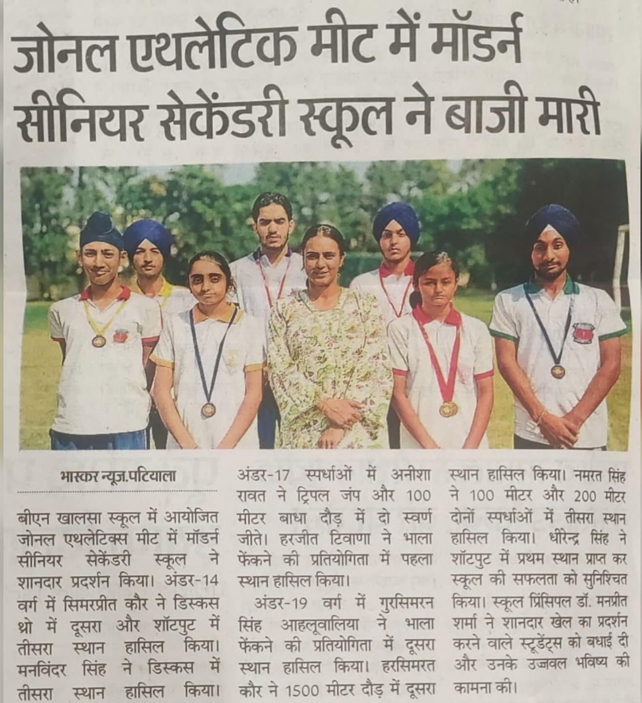 Athletes Star in Zonal Athletics at Modern Senior Secondary School, Patiala